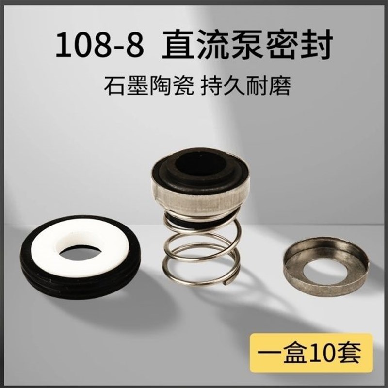 深井直流泵108-10水封48V64V农用直流泵高扬程电动车水泵含铜碳刷