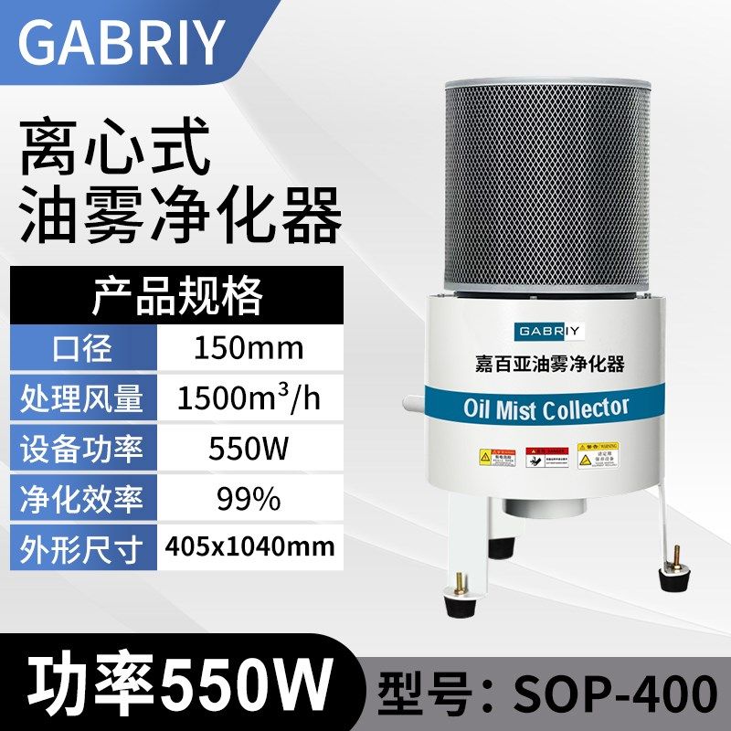 嘉百亚环保离心式机床油雾收集器cnc工业油烟净化分离器过滤器SOP,特色手工艺,其他特色工艺品,淘宝优惠券,粉丝福利购,淘宝优惠卷