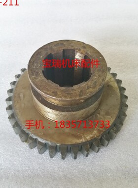 上海四机 X53T 铣床配件 211 齿轮 M4 Z36 6-5514