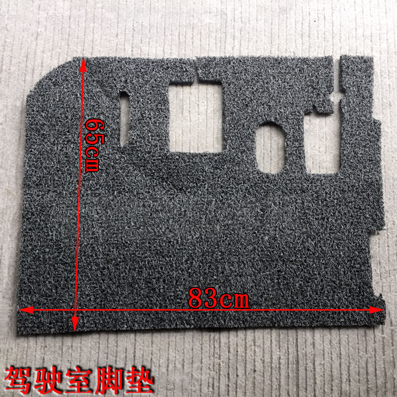 新源65 75轮式挖机沟机钩机 驾驶室脚垫防滑 胶地垫子 原装配件