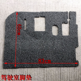 新源65 75轮式挖机沟机钩机 驾驶室脚垫防滑 胶地垫子 原装配件