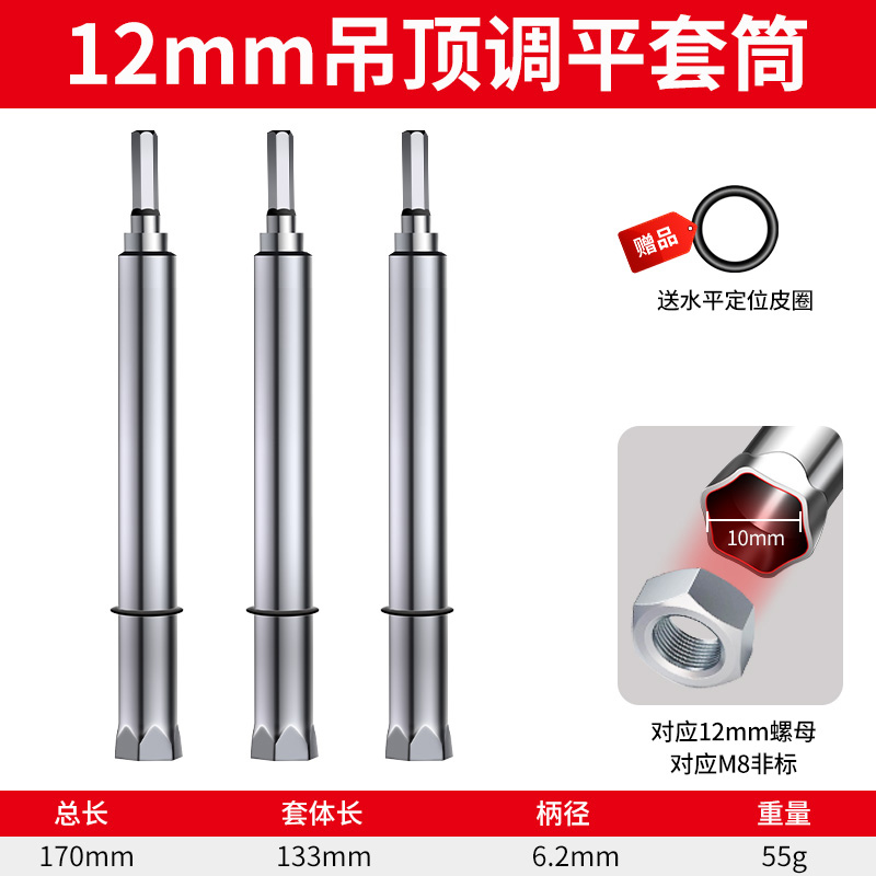 吊顶套筒神器加长空心轻钢龙骨专用工具14丝杆螺母调平扳手套筒头
