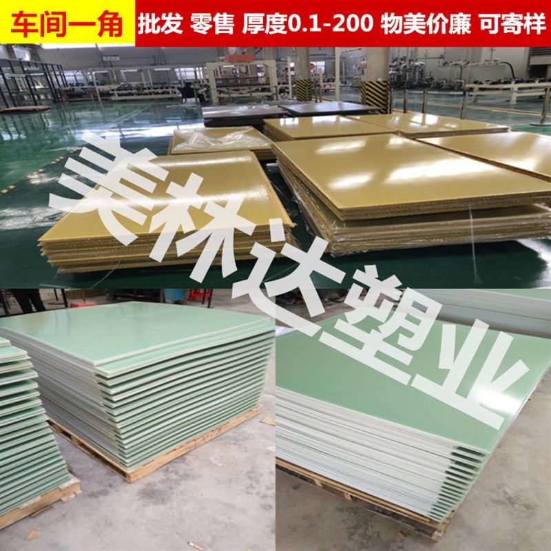 环氧板 FR-4玻纤板加工 黑色防静电玻纤板 玻璃纤维板零切加工,办公设备/耗材/相关服务,办公线材,淘宝优惠券,粉丝福利购,淘宝优惠卷