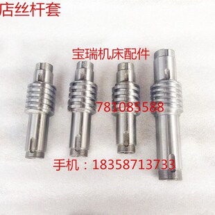 瓦房店数控刀架配件AK2190-4 21106-4 21136中心轴套 螺杆 丝杆套