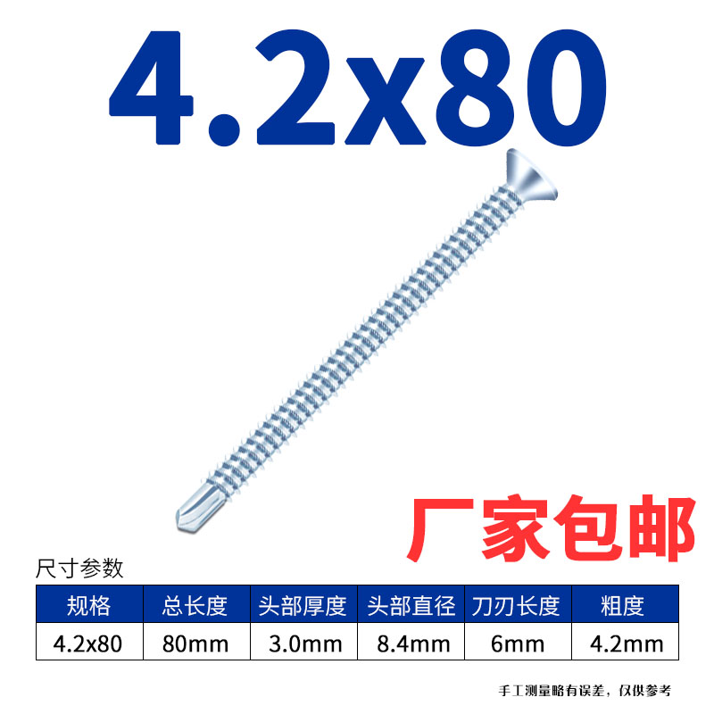 十字沉头平头钻尾丝燕尾丝自攻自钻螺丝钉M4M4.2M4.8钻铁彩钢瓦钉