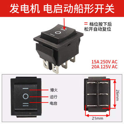 充电机12V24V切换3档停止熄火运行启动汽车载配件自动开关发电机