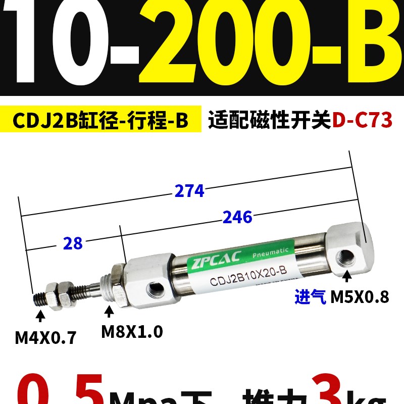 不锈钢小型迷你气缸行程可调PB10/CDJ2B10-10X15X20*30/40/50-B