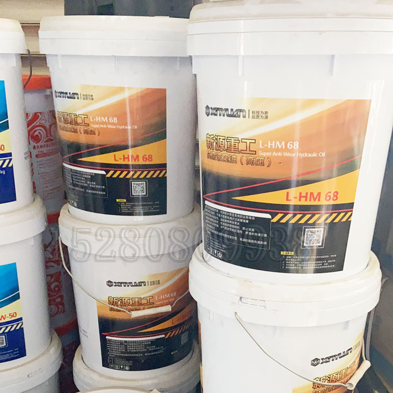 新源65-75-8-9胶轮式挖掘机 轮挖保养新源高压抗磨液压油/68号16L