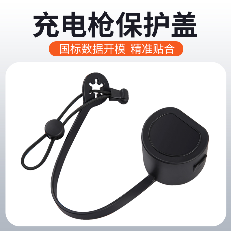 大众id4crozz6x3充电枪防雨罩电车I口汽车新能源车防水器桩线配件