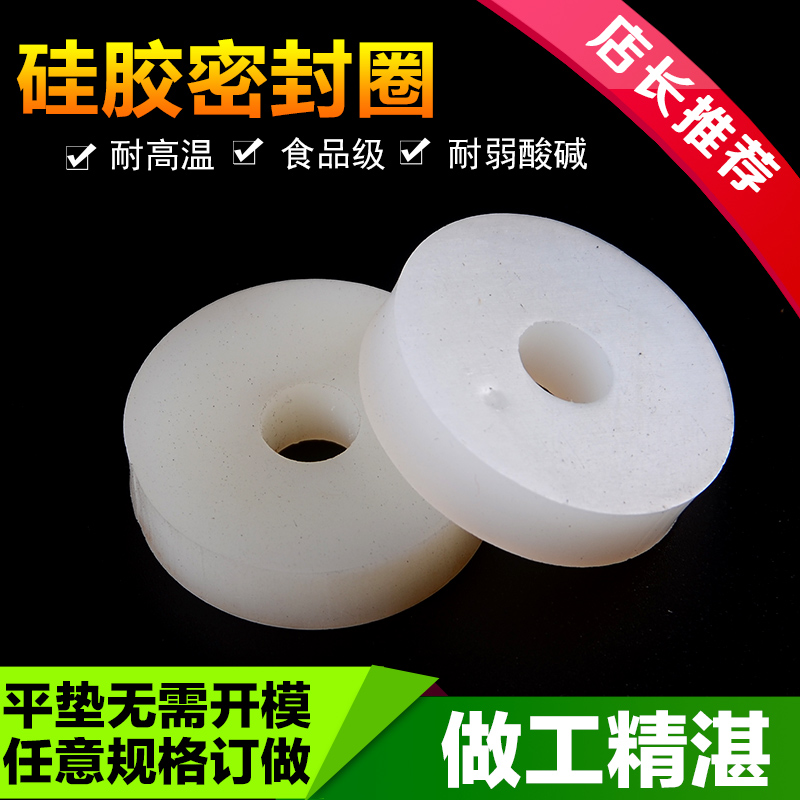 螺丝防水垫片硅胶平垫片耐高低温减震密封圈  M2/M3/M4/M5/M6/M8/
