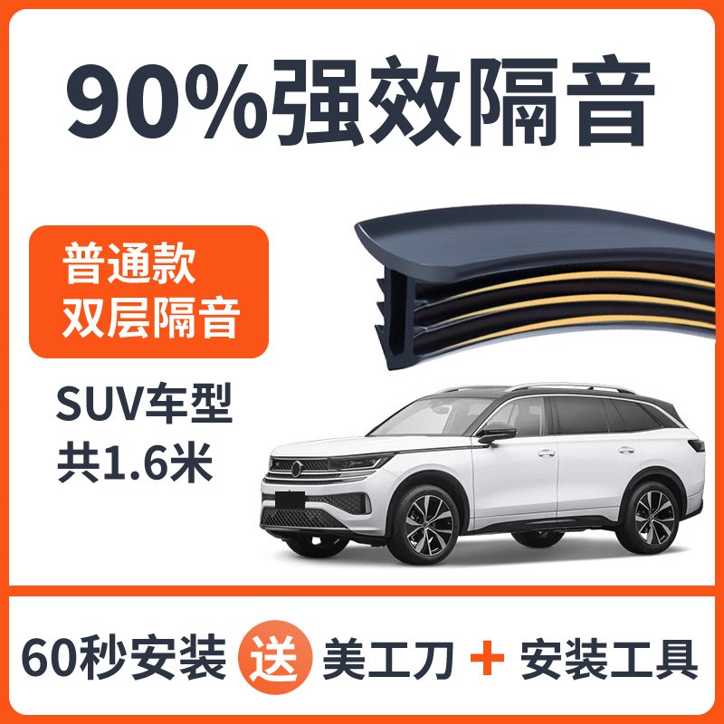 适用于丰田卡罗拉锐放B柱密封条车门隔音密封胶条中控Y汽车用品24