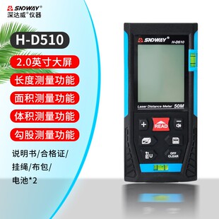 深达威激光测距仪H 激光尺量房电子尺 D510高精度红外线测量手持式
