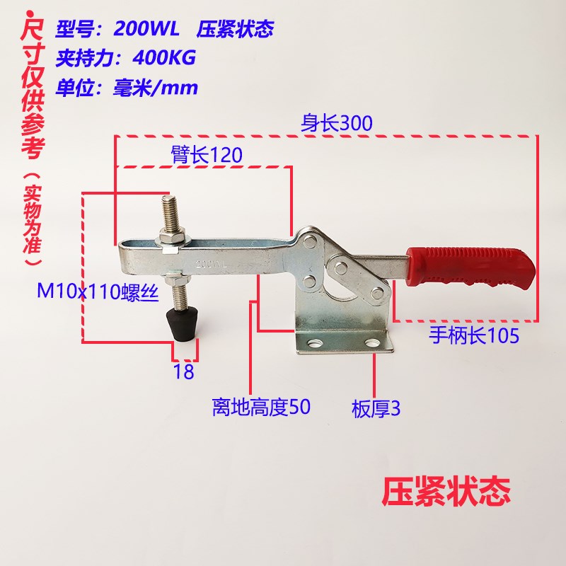 水平式快速夹钳夹具 220WH木工机床工作台200W焊接工装固定压紧器