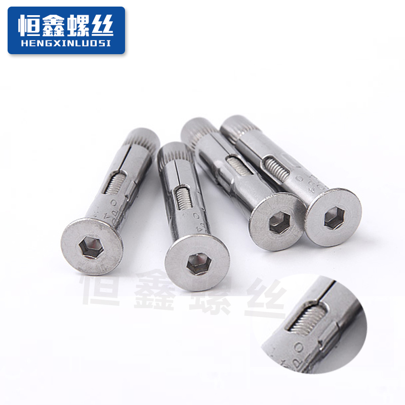膨胀螺丝304不锈钢膨胀螺栓内膨胀M6M8沉头内六角膨胀螺栓内置式