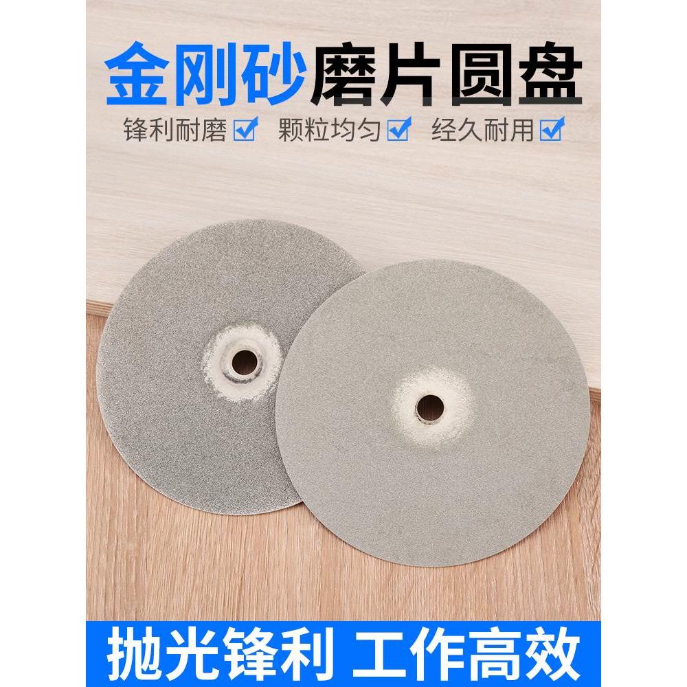 金刚石磨片角磨机磨盘玉石翡翠玻璃打磨片双面金刚砂磨片4寸/6寸*