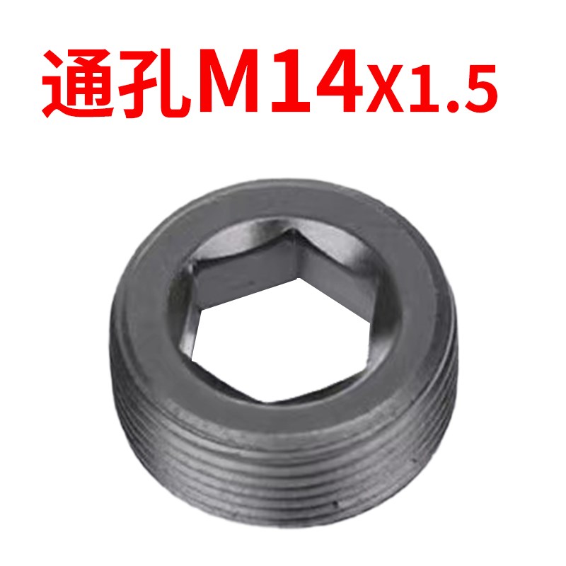 12.9级螺丝铁堵头 止付螺丝 通孔螺丝  喉塞螺丝 M8 M10M12--M48