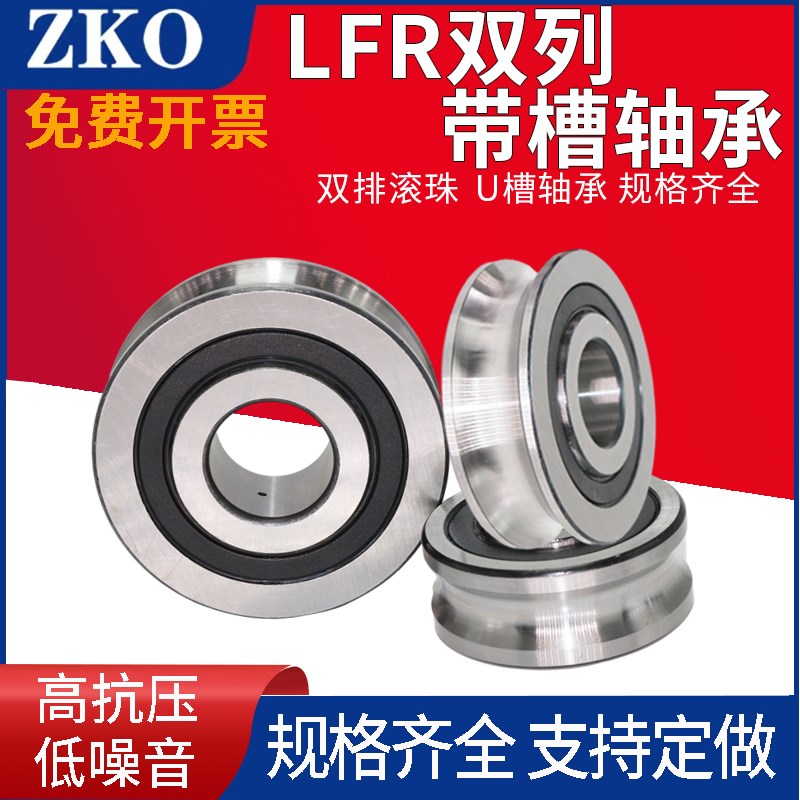 U型槽滑轮 外圈带槽轴承5206 5204 5207走轴6 8 10 12 16 20 25