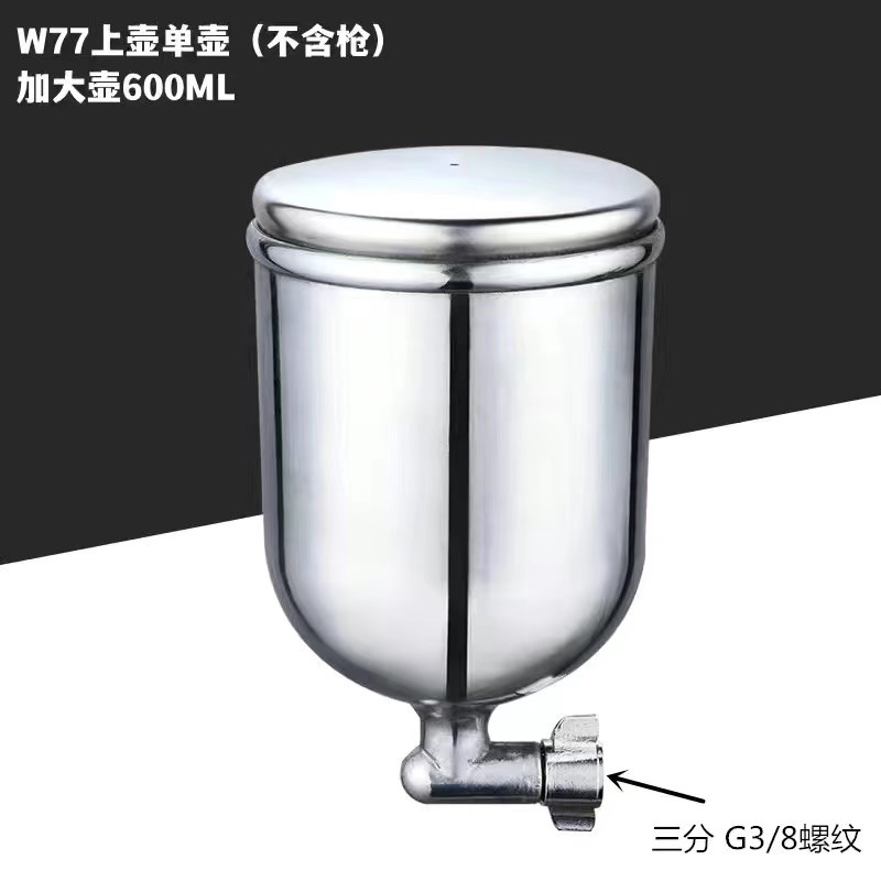 台湾正品雅固W77喷漆枪小型高压油漆喷壶w77家用喷枪彩钢瓦喷枪