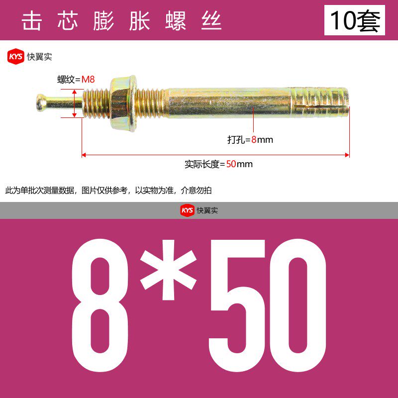 击芯膨胀螺丝举升机高强度固定螺栓一钉得敲击式膨胀钉锤击壁虎钉