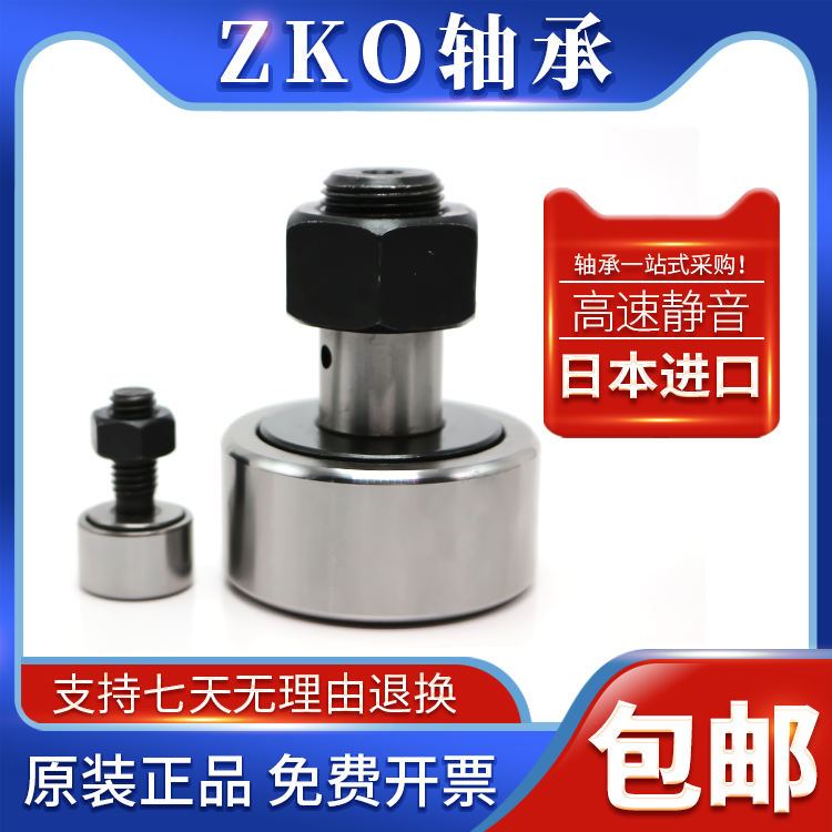 凸轮轴承随动器 BPF01-d5-d6-d8-d10-d12-d16-d18-d20-d24-d30-PP