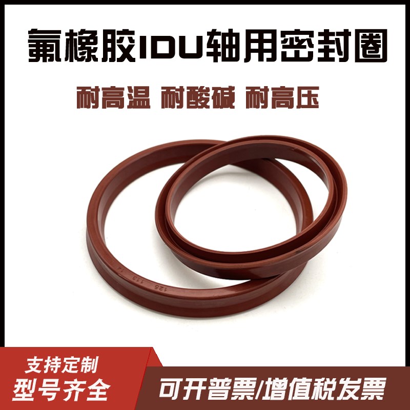 YXd/IDU氟胶油封55/56/60/63/65/70*63/67/64/72/75/77/82*10/14