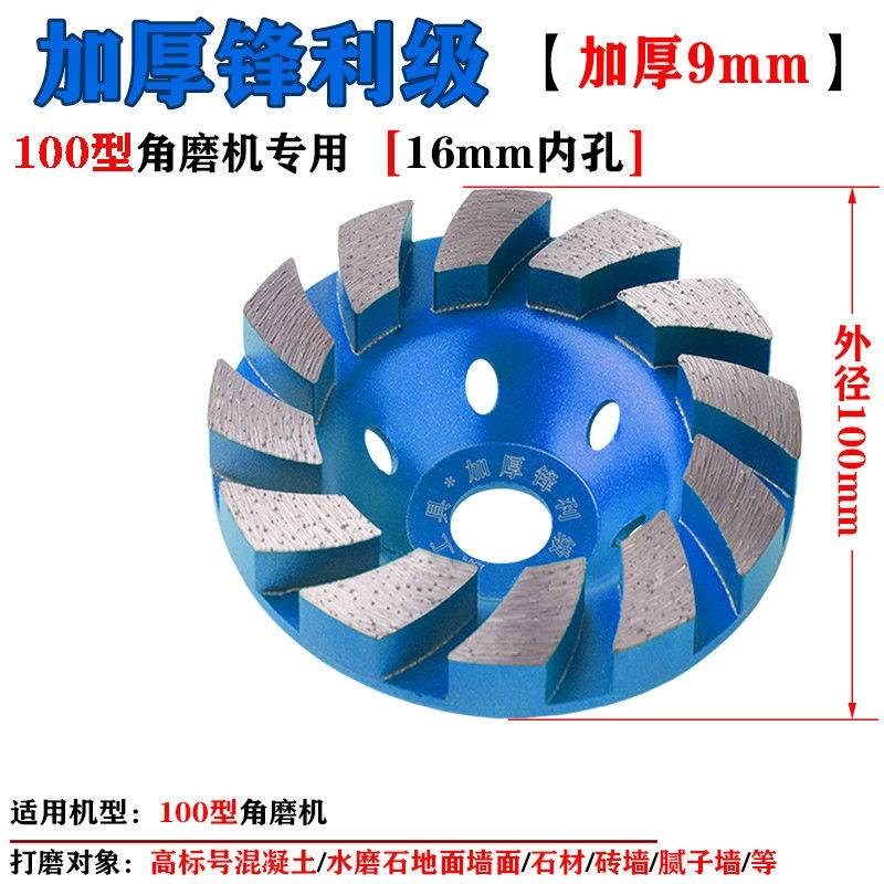 刨墙机铲腻子神器金刚石磨片角磨机金刚砂磨盘水泥石材混凝土磨片