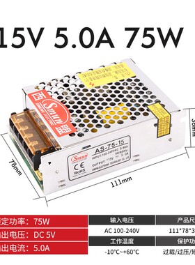 75W小型开关电源AS-75-12V6.25A/24V3.2A/15V5A直流变压器DC灯带