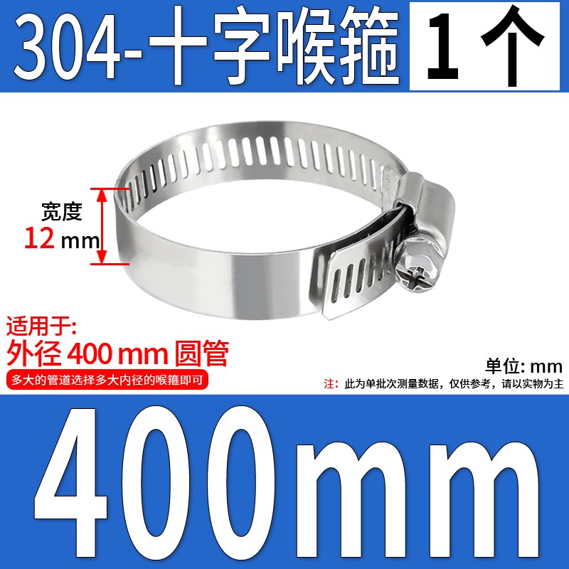 304不锈钢喉箍卡箍管卡管夹抱箍管箍活箍水管固定器油烟机煤气管