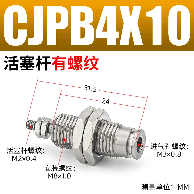 微型外螺纹针型单动气缸CJPB小型迷你气动CJPB4/6/10/15-5/20-B