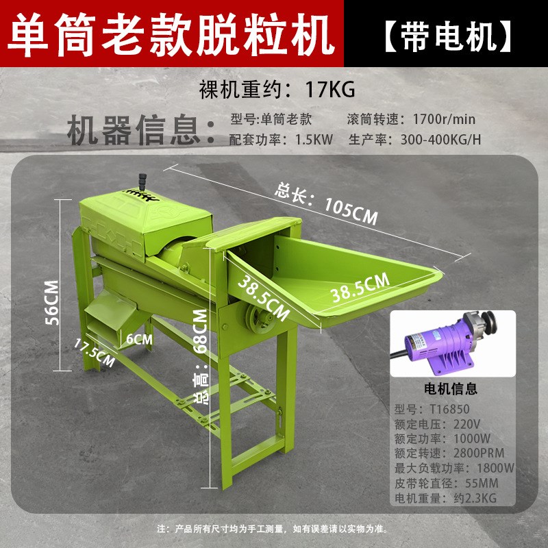 新款电动玉米脱粒机小型家用全自动包谷苞米剥皮刨粒器机器