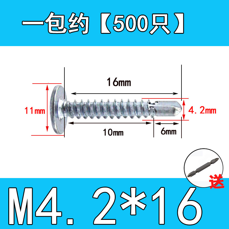 大扁头钻尾螺丝带垫片十字带帽自攻自钻钢板螺钉扁圆头华司燕尾钉