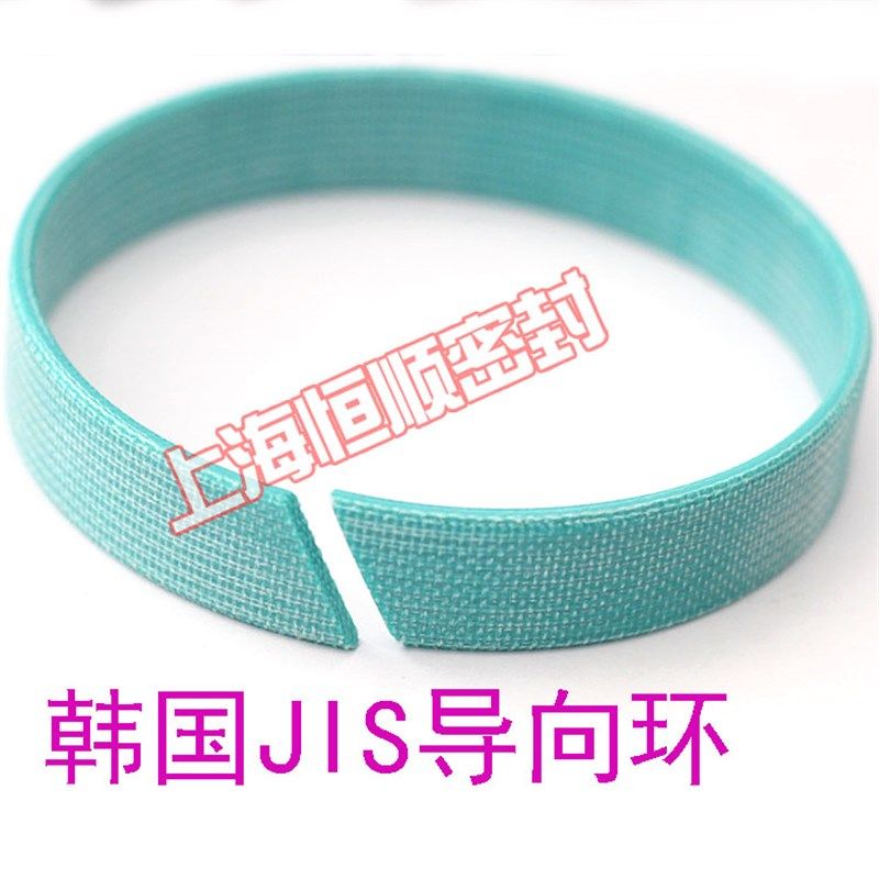 CR/FR/WR酚醛支承夹布导向环135*130*7.9/9.5/14.8/20/25/30半圆