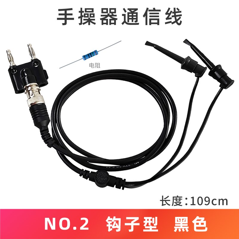 艾默生/a罗斯蒙特HART375/475手操器通信数据连接线测试表笔通讯