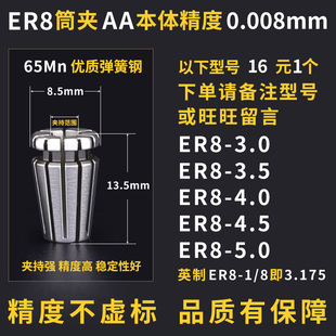 高精度筒夹夹头er8er11er16er20 25er32er40bt30bt50数控刀柄锁嘴