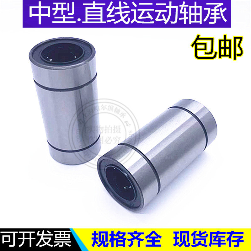 短型 直线轴承SYL-LMUT 6 8 10 12 13 16 20 25 30直柱型电镀防锈