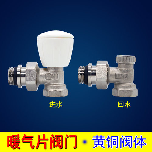 铜暖气阀暖气片角阀20PPR管温控阀散热片16铝塑管手动调节阀门4分