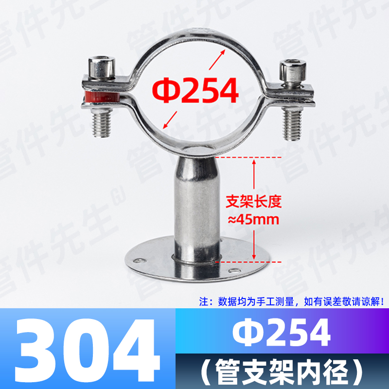 304不锈钢管支架圆底带底座水管道固定支架紧固墙面卡扣管夹管卡