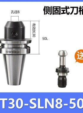 BT40-SLN侧固式刀柄BT30 50暴力钻U钻套CNC加工中心SLA快速钻