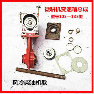 变速箱配件总成农机底盘齿轮箱微行走耕配件机170173178186一整套