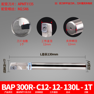 数控铣刀杆300R立铣刀R0.8合金刀片1135刀杆CNC铣床开粗直角刀杆