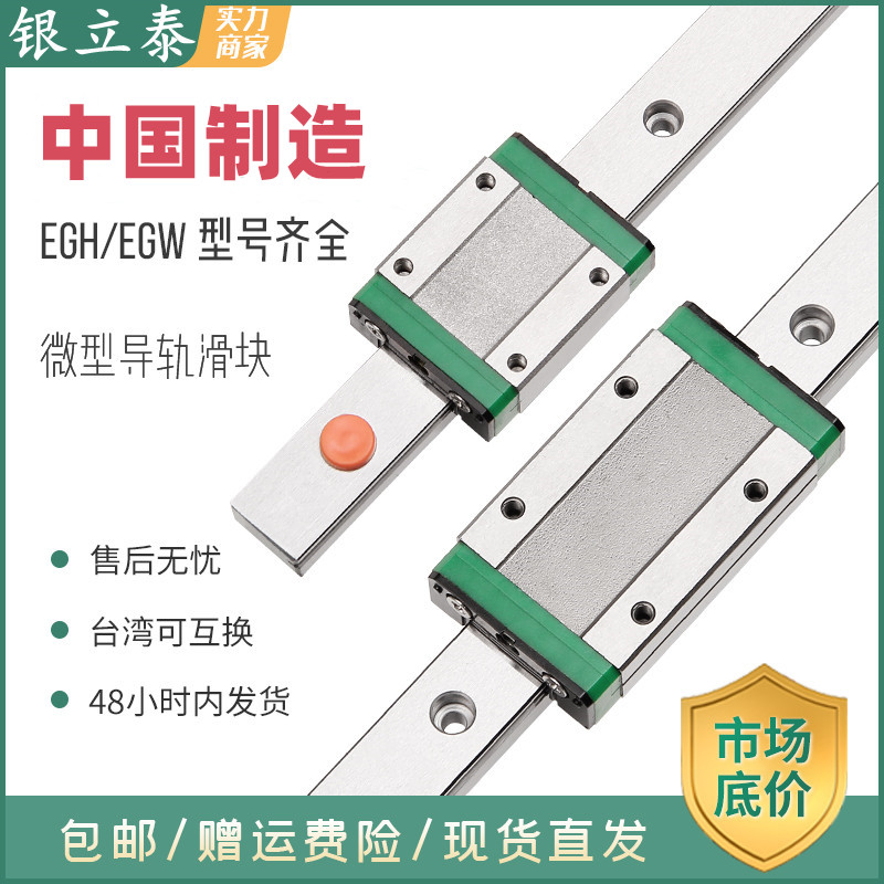 微型直线导轨线轨国产滑块滑轨MGN/MGW/7C/9C/12C/15C/12H/9H/15H