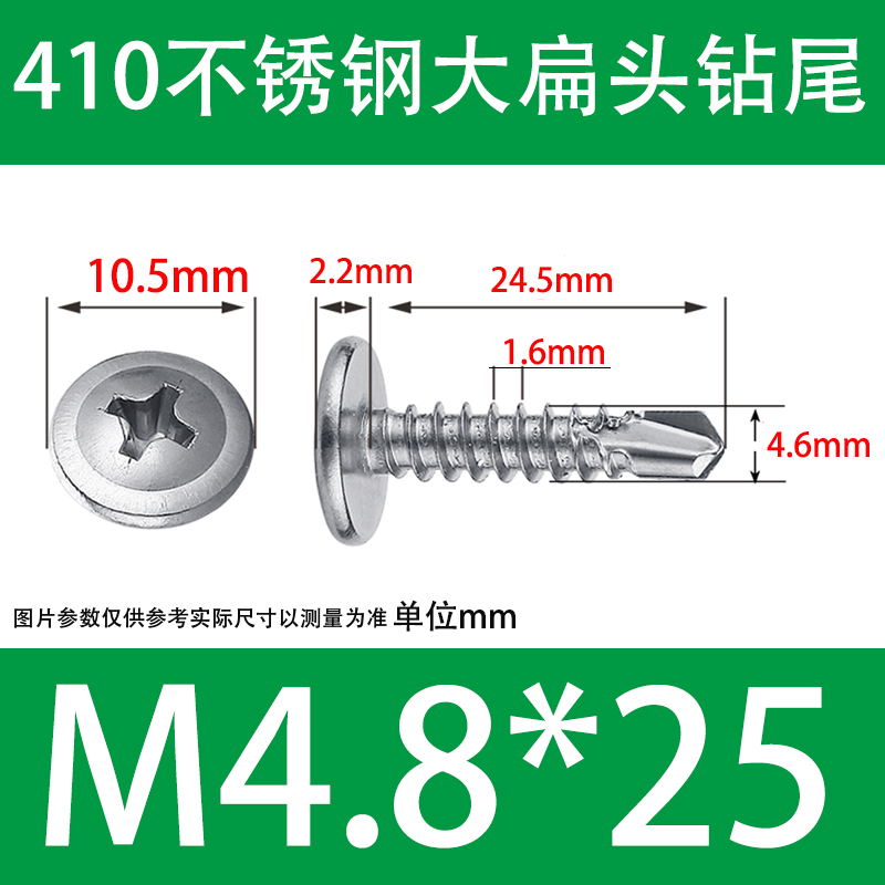 410不锈钢钻尾螺丝十字大扁头带介圆头华司钻铁皮钢板自攻燕尾丝