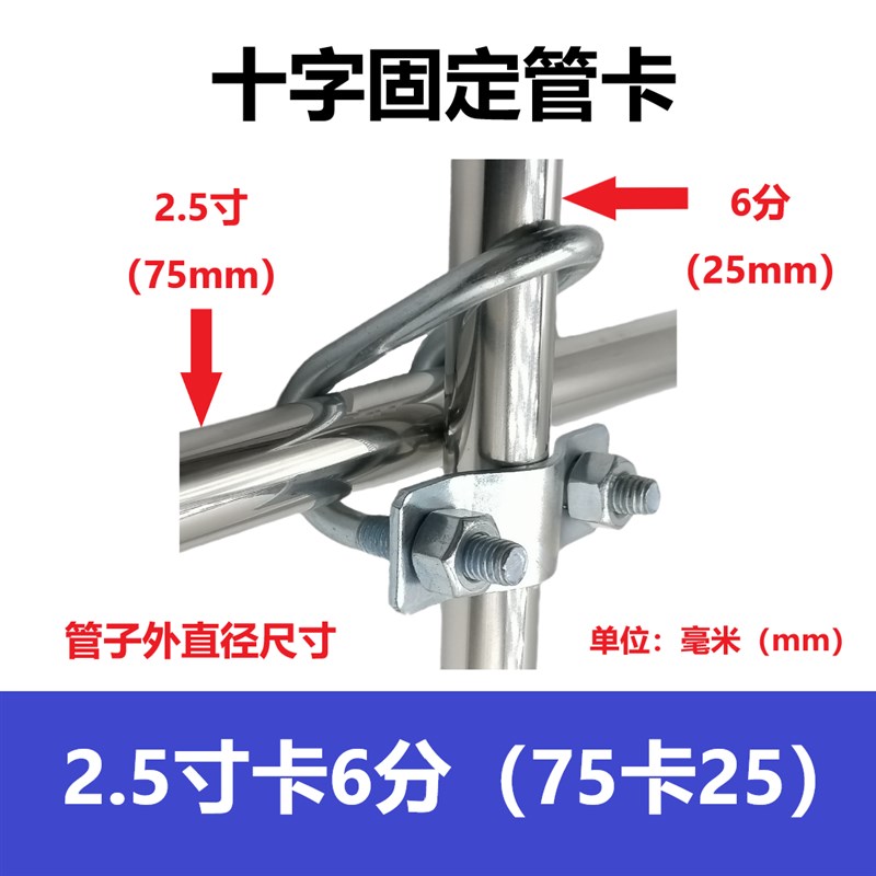 十字卡扣双U型管卡镀锌钢管连接件U型卡抱箍大棚猪场产床固定管卡