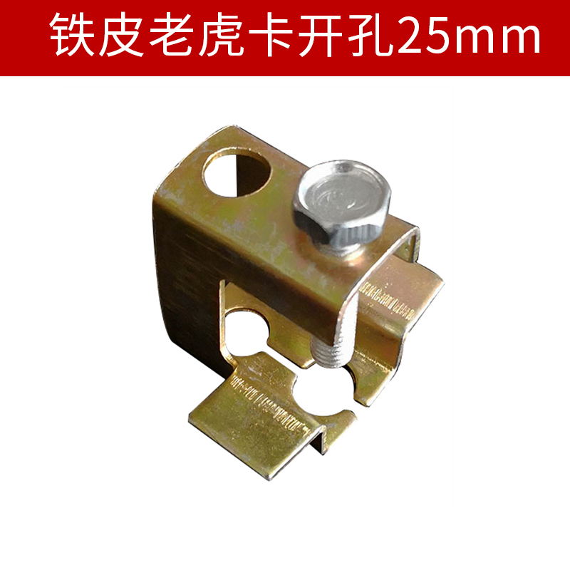老虎卡虎口夹方型卡角铁C型钢管卡槽钢铁卡子方形铁皮铸铁老虎夹