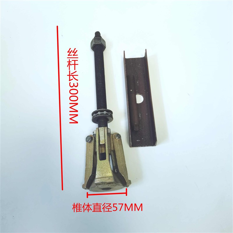 三爪拉马器配件水泵拉马定子拉码起拔器轴承装卸工具电机铁芯内拔
