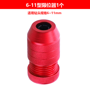 钻头限位器木工g钻头定位器麻花钻定位圈2-11mm钻头固定夹紧配件