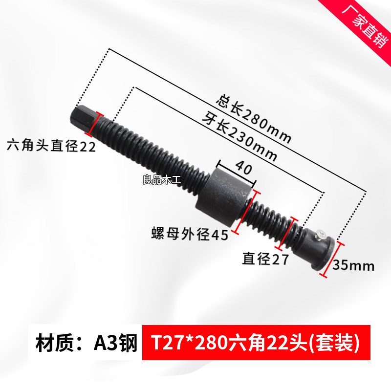 木工拼板夹丝杆手摇式丝杆夹具T型丝杆套装梯型螺丝杆圆头/六角头