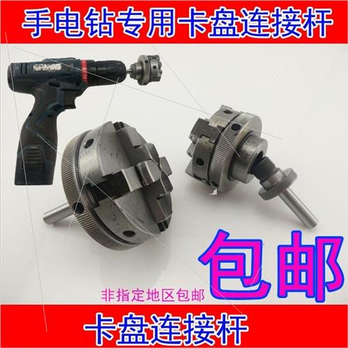 极速简易微型车床主轴木工50卡盘n65F主轴80支架电钻旋转数控佛珠