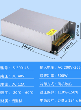 12V50A600w开关电源24V25A20A36V48V500W直流工业控大功率变压器
