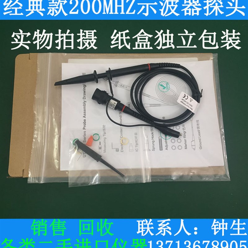 泰克TDS2022B/C 2012  TDS2024B/C 200LMHZ示波器探头200m探棒表